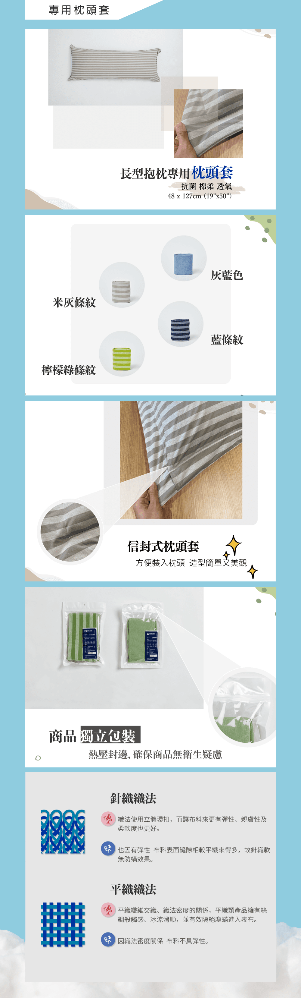 枕頭套.png