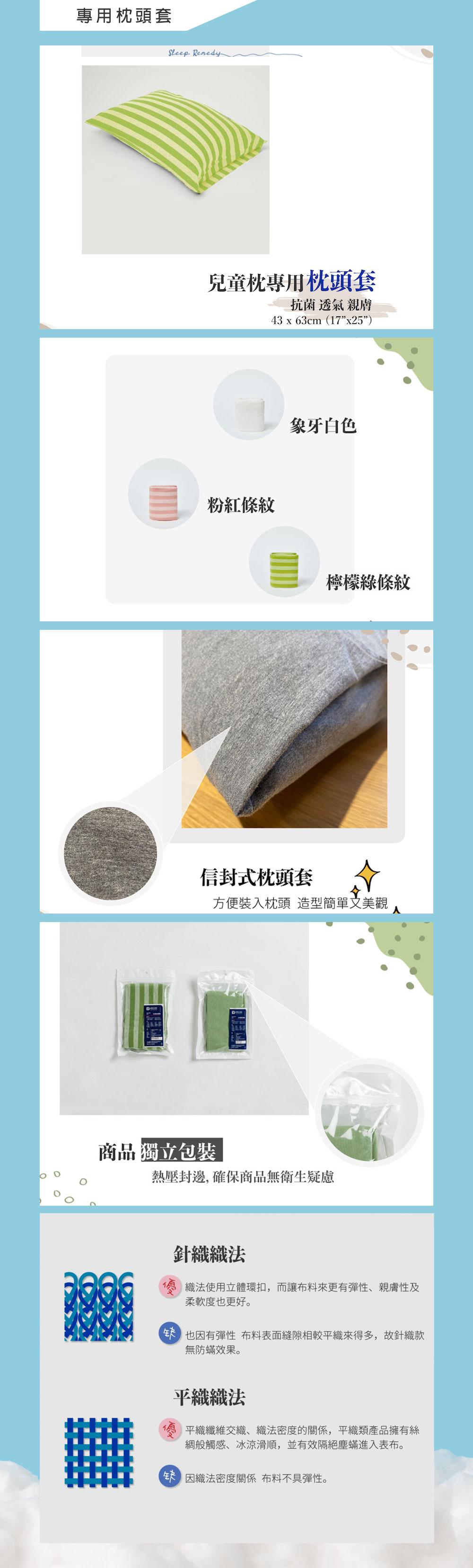 兒童枕頭套.jpg