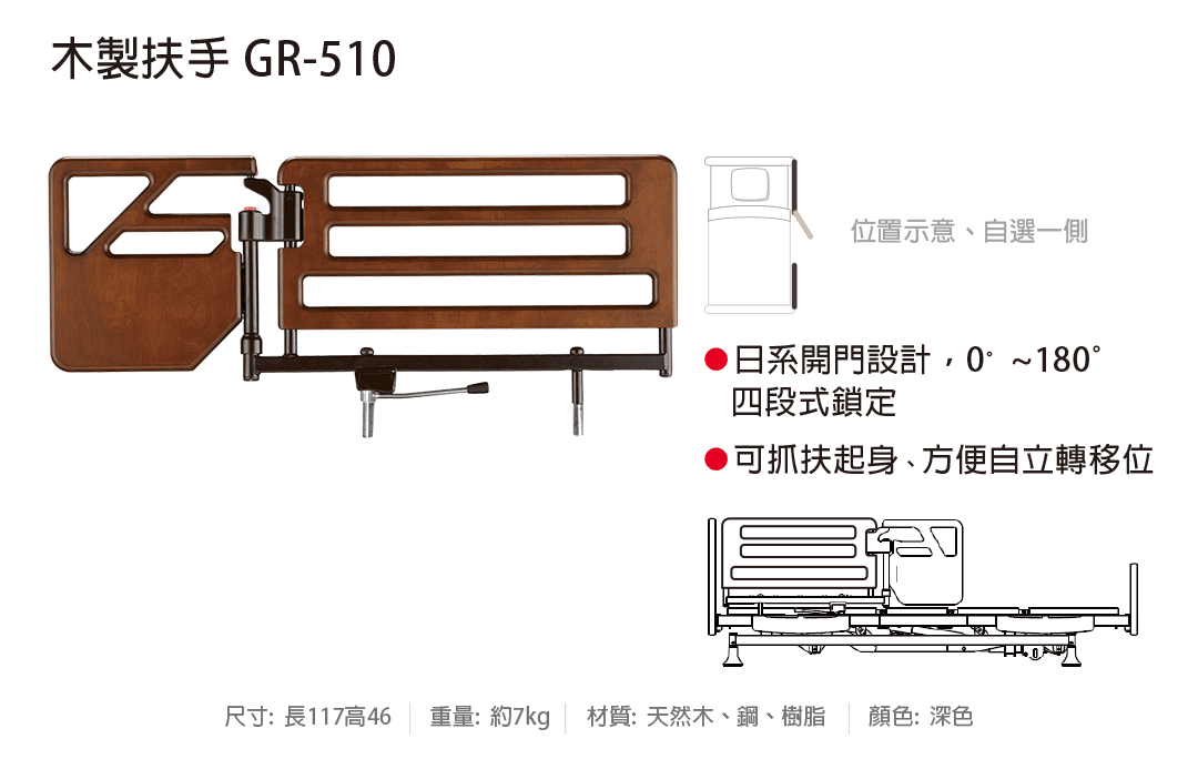 電動床GRANMAX1080-09.png