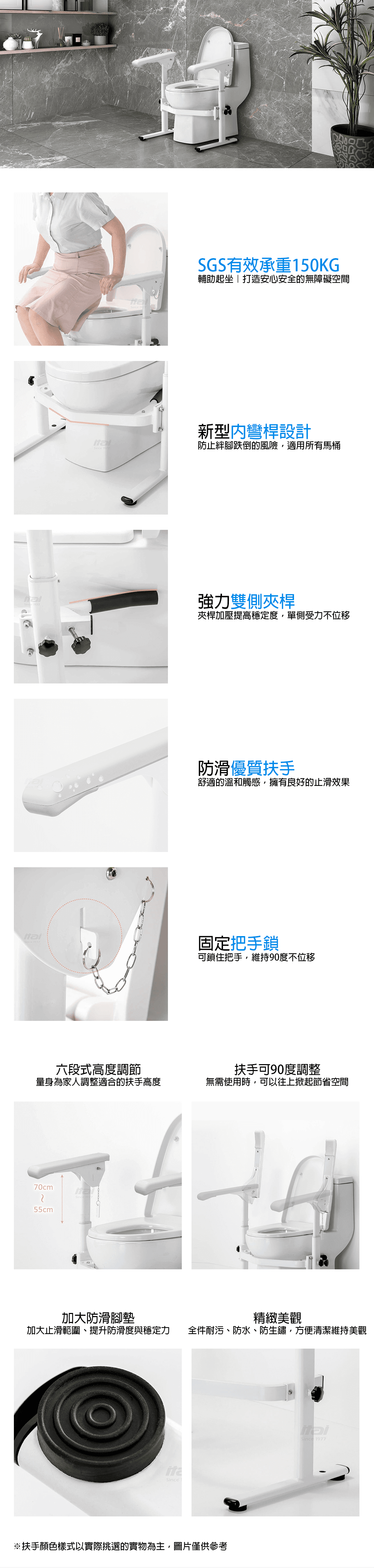 馬桶安全扶手(有夾)108001.png
