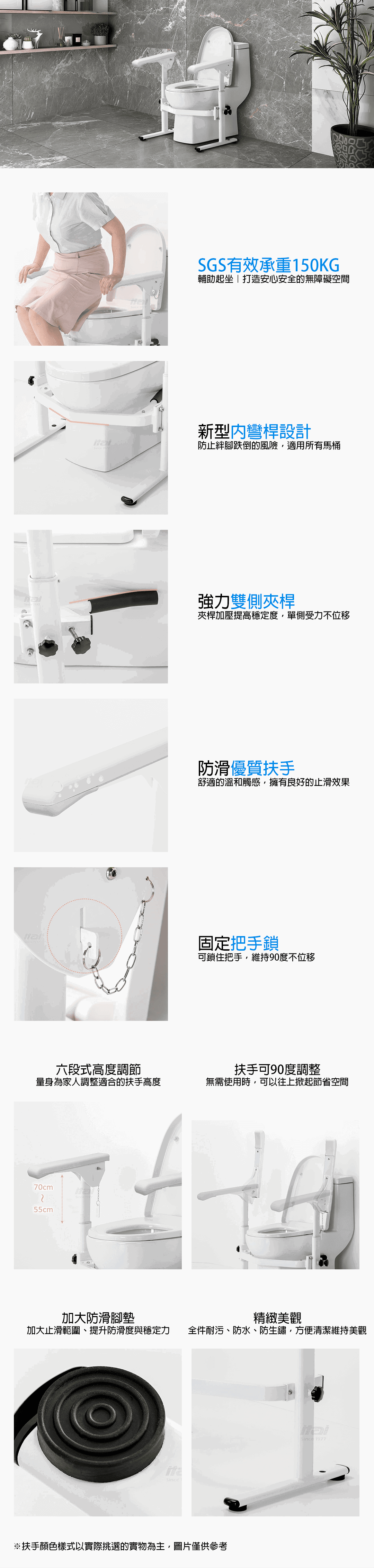 馬桶安全扶手(有夾)108001.png