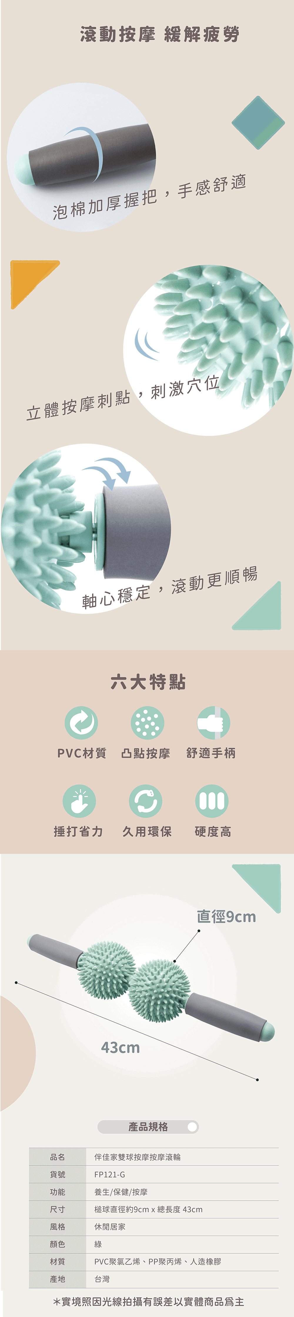 雙球按摩滾輪04.png