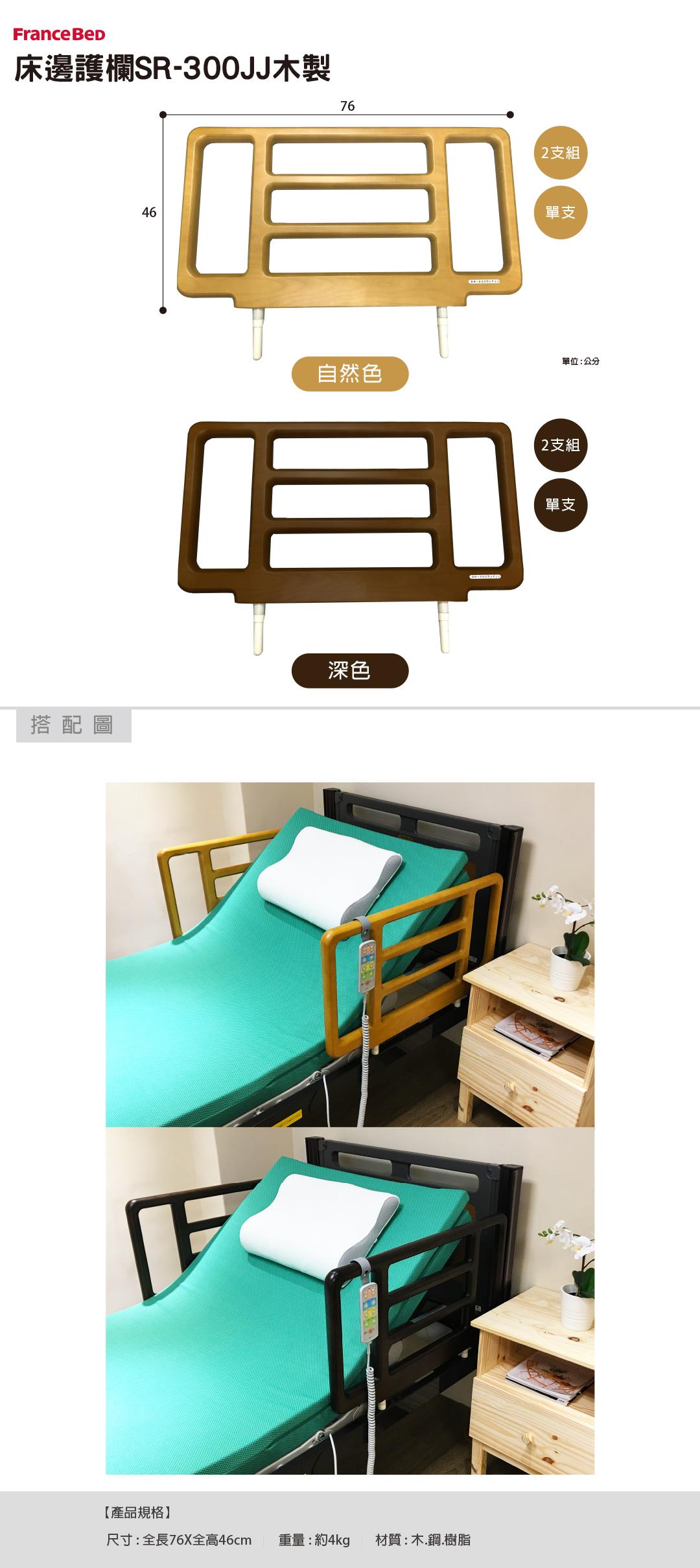 床邊護欄SR_300-1080.jpg