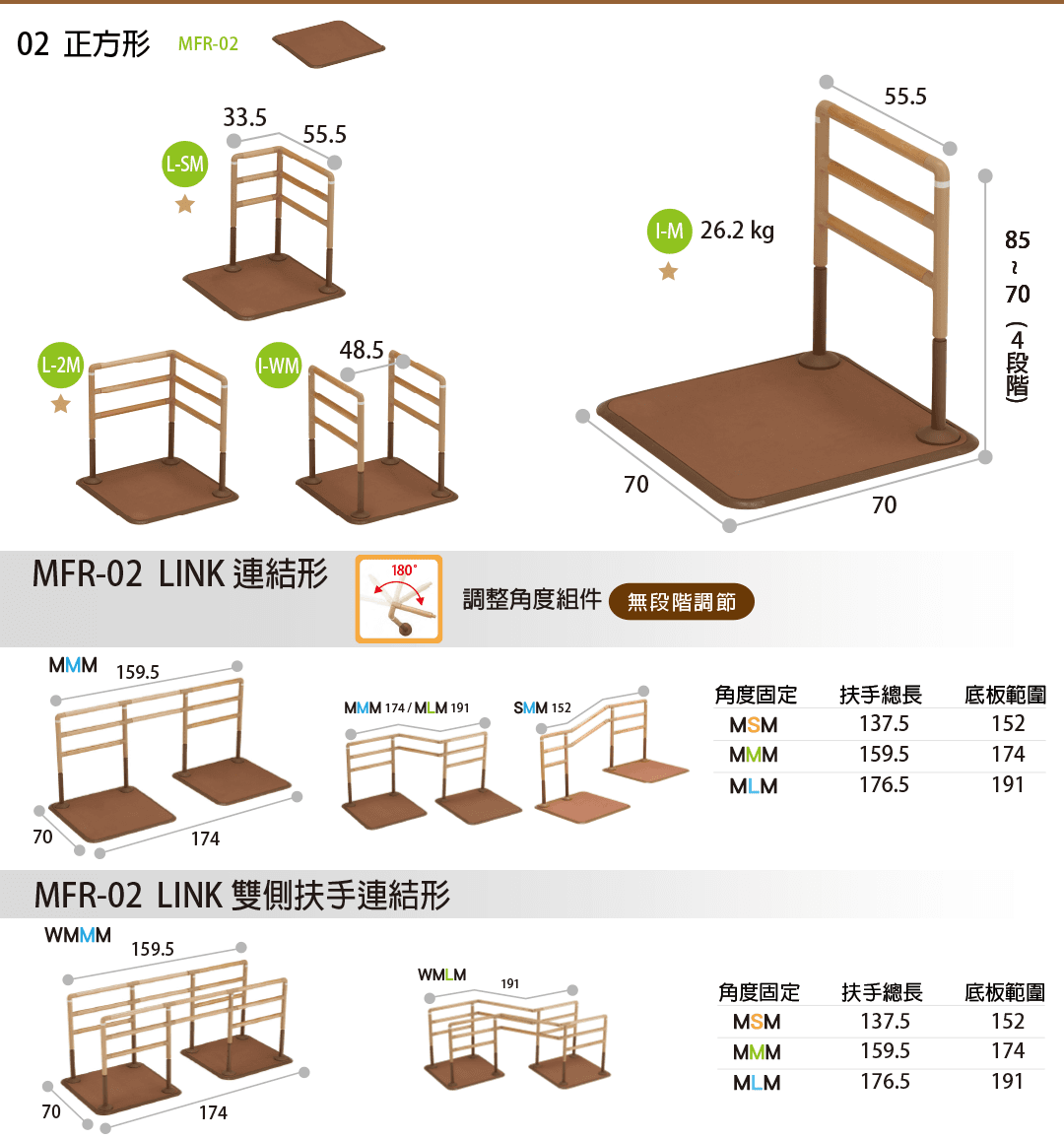 組合扶手1080-03.png