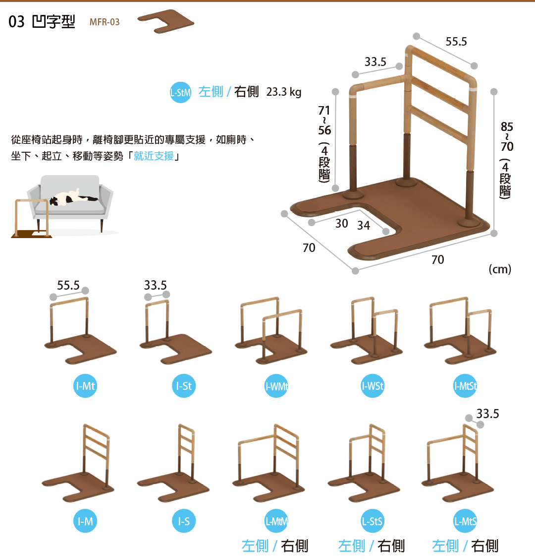 組合扶手1080-05.png