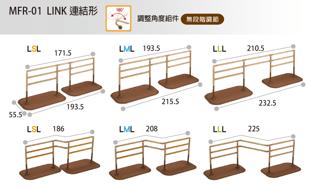 組合扶手1080-02.png