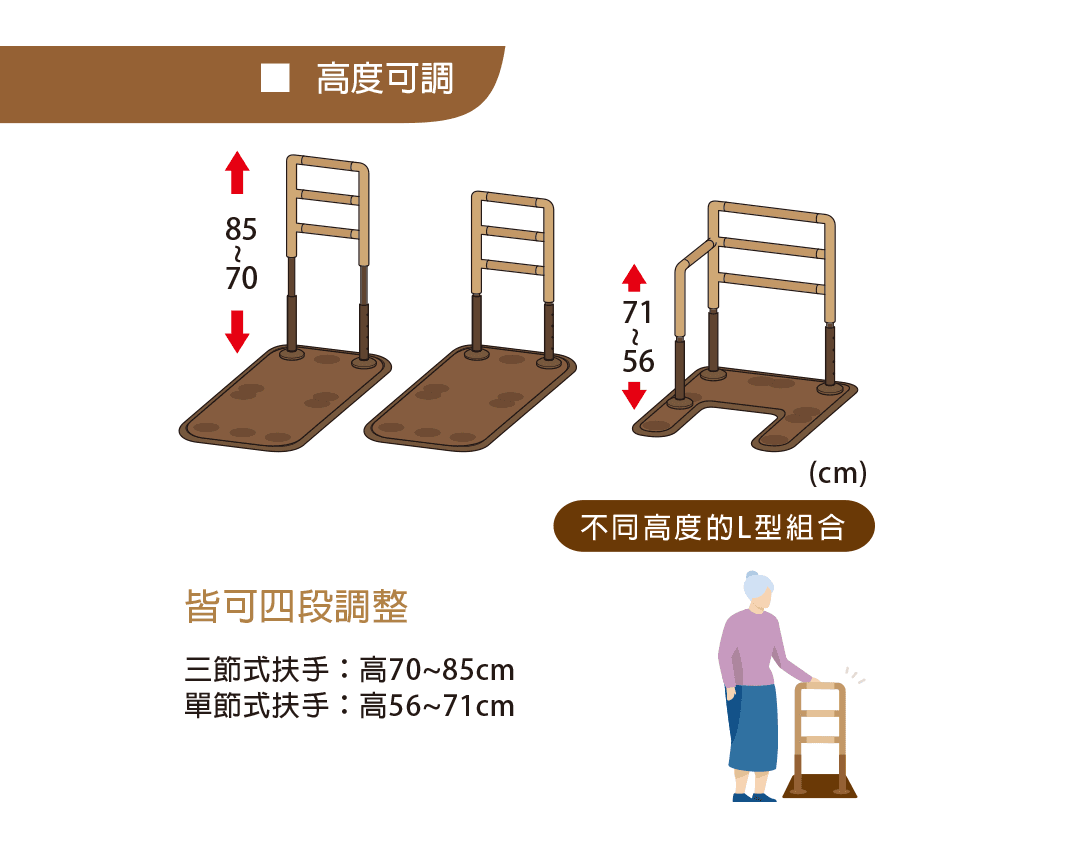 組合扶手1080-07.png