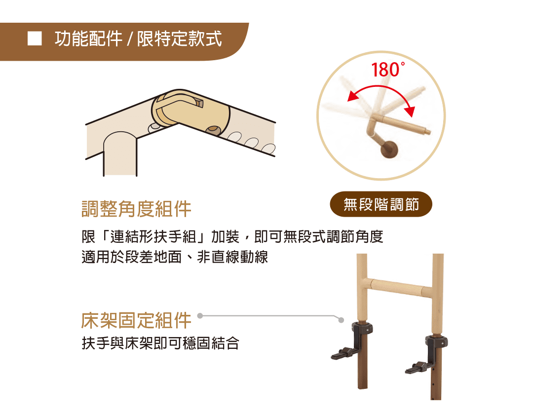 組合扶手1080-08.png