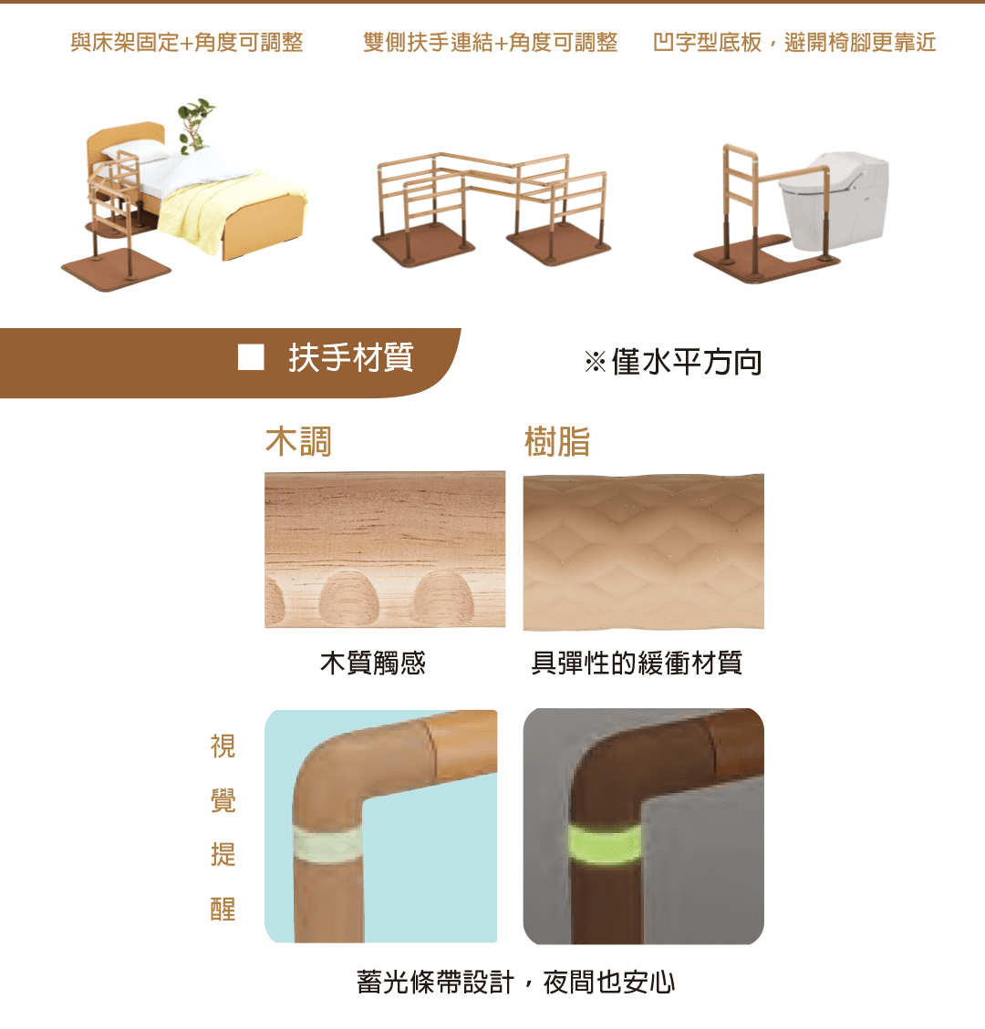 組合扶手1080-06.png