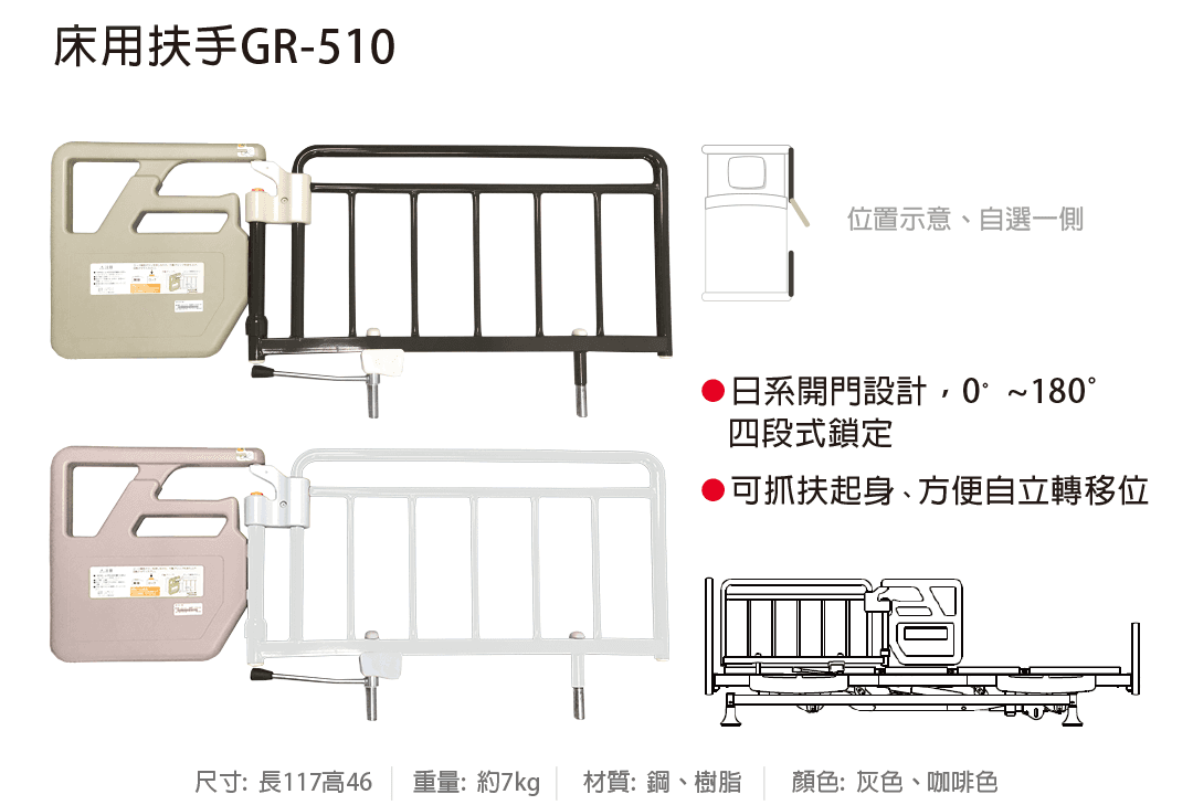 電動床GRANMAX1080-09-01.png