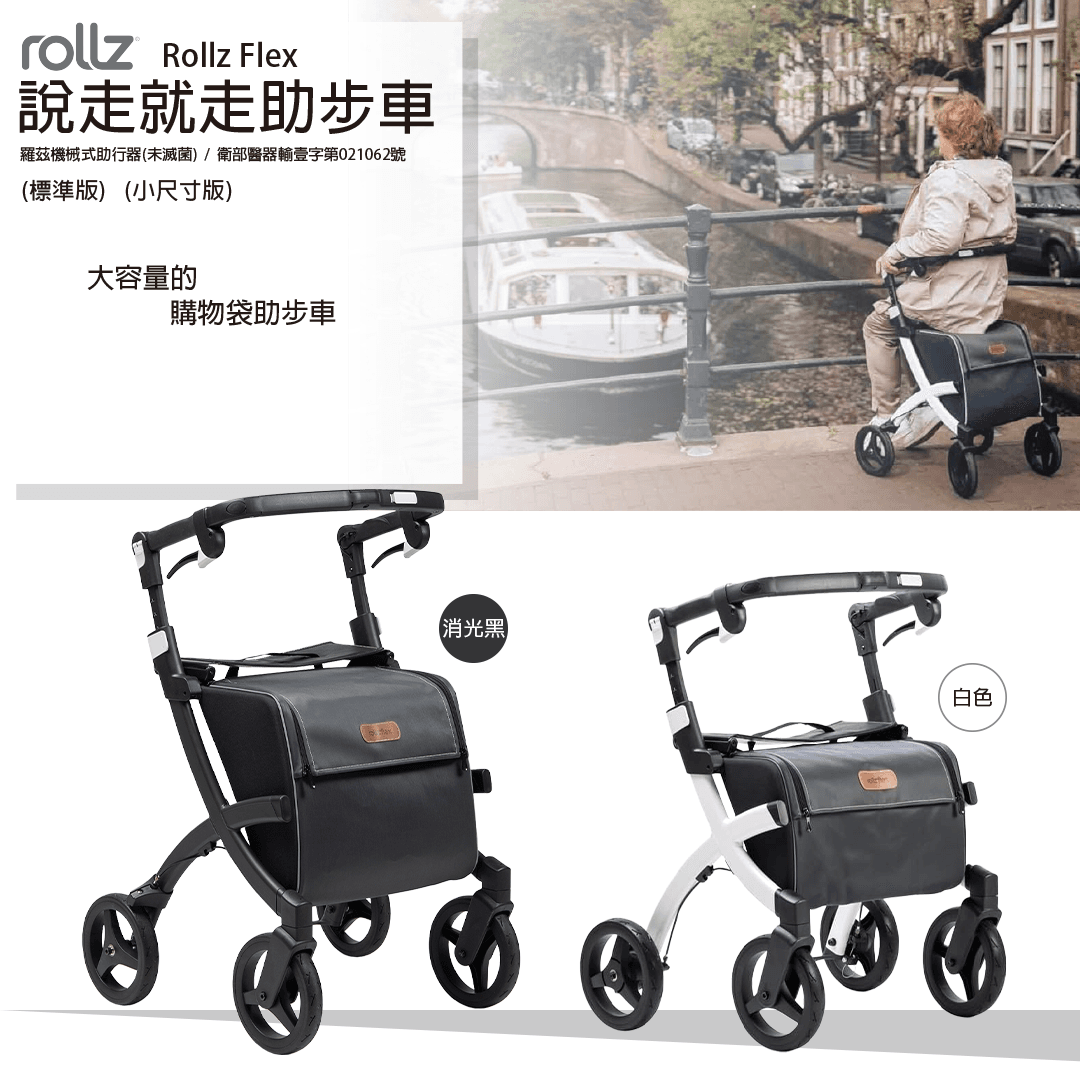 說走就走助步車1080-01.png