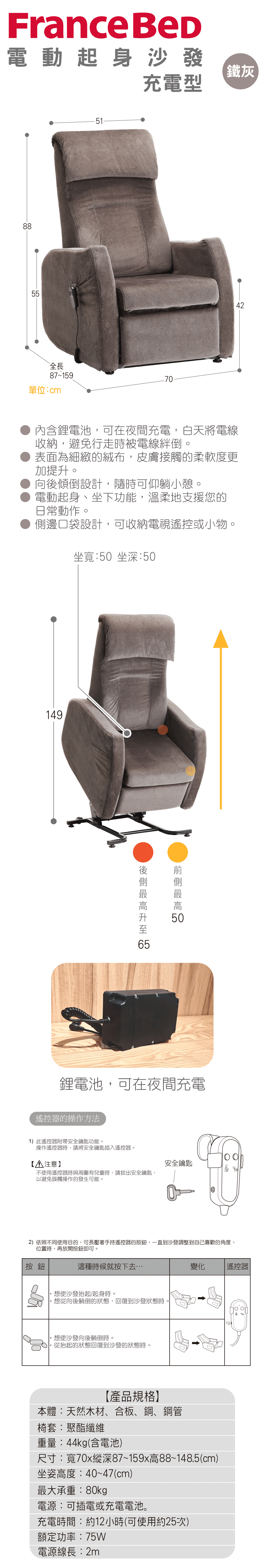 電動起身沙發深灰011080.png