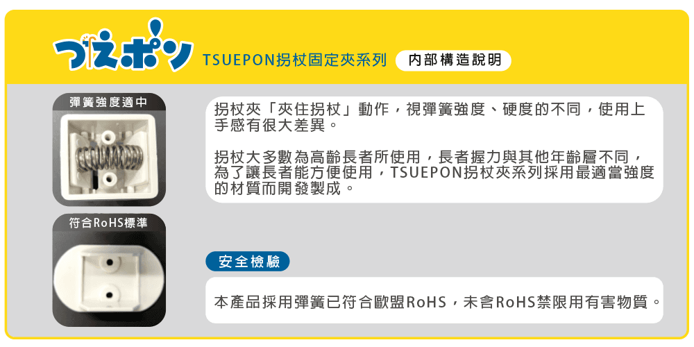 黏貼式拐杖夾R-標準型1000x1000-05.png