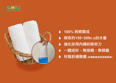 日本純棉成人尿墊布 2