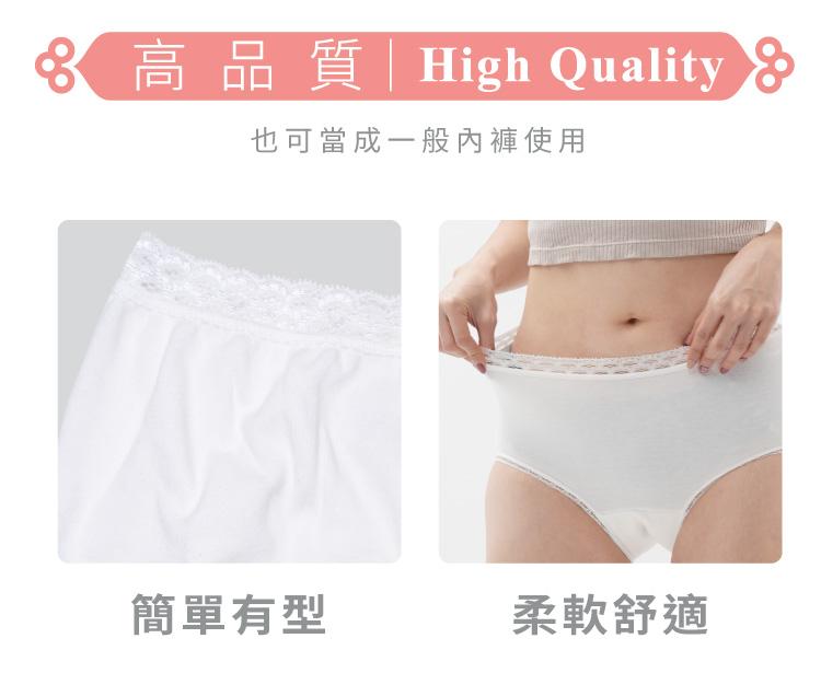 【IOHS十分幸福】日本速吸女性尿用內褲_30c.c_09.jpg
