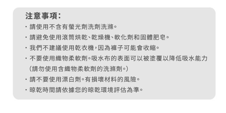 【IOHS十分幸福】日本速吸女性尿用內褲_30c.c_21.jpg