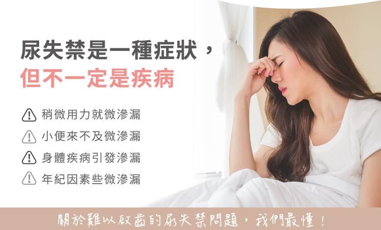 【IOHS十分幸福】日本速吸女性尿用內褲_30c.c_02.jpg