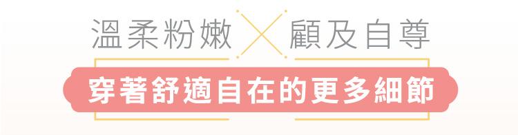 【IOHS十分幸福】日本速吸女性尿用內褲_30c.c_10.jpg