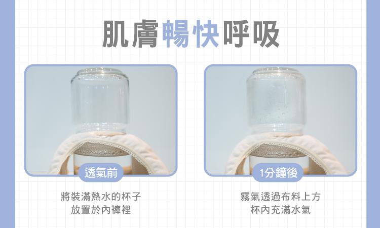 【IOHS十分幸福】日本速吸女性尿用內褲_100c.c_05.jpg