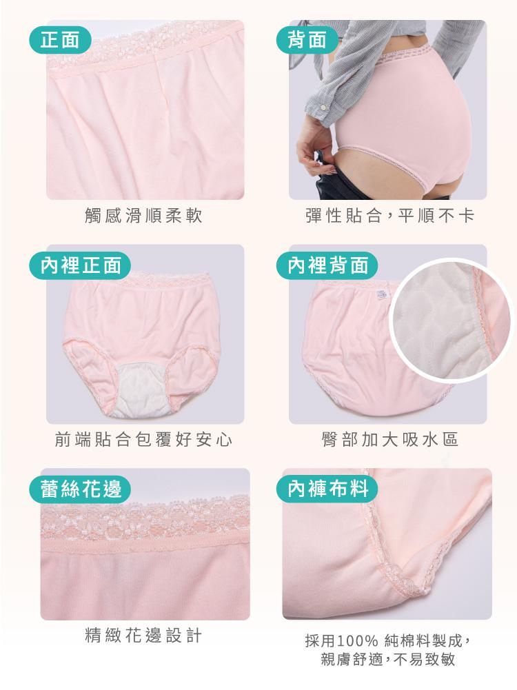 【IOHS十分幸福】日本速吸女性尿用內褲_30c.c_11.jpg