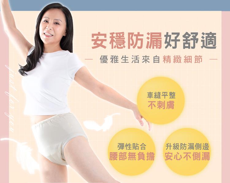 【IOHS十分幸福】日本速吸女性尿用內褲_300c.c_04.jpg