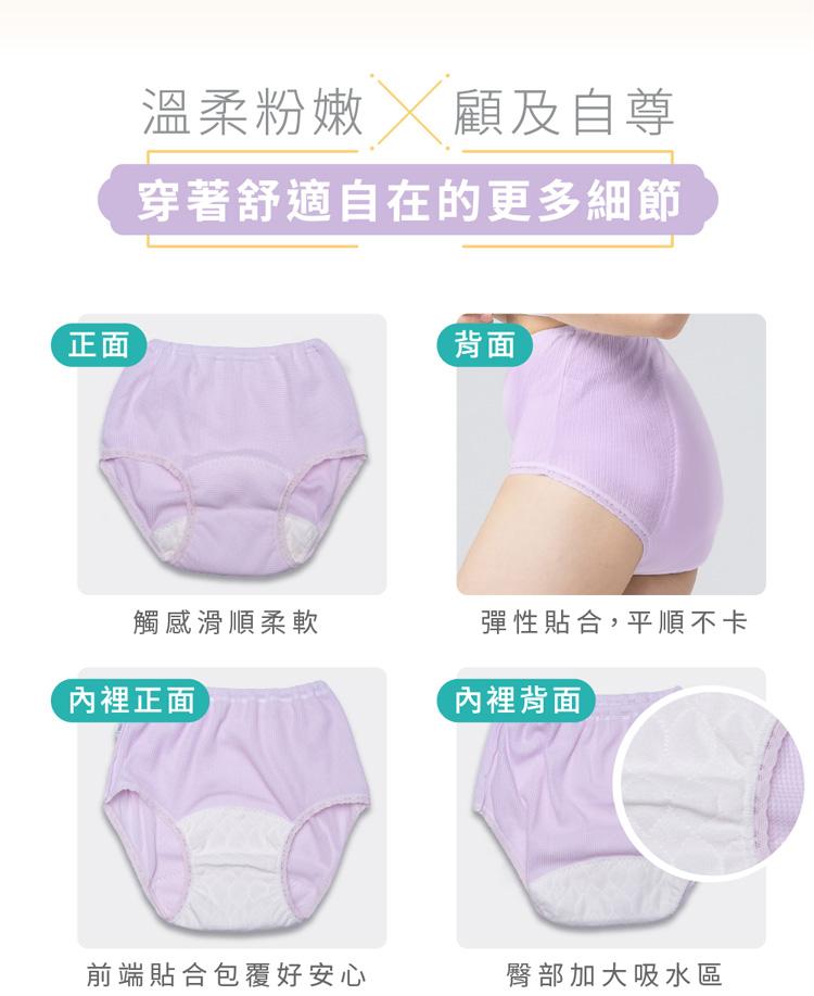 【IOHS十分幸福】日本速吸女性尿用內褲_50c.c_08.jpg