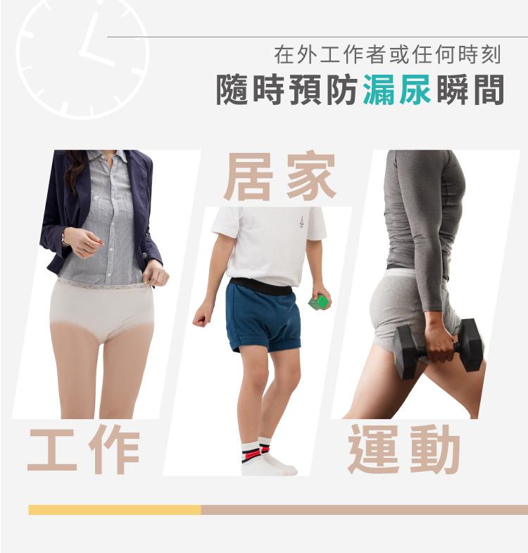 【IOHS十分幸福】日本速吸女性尿用內褲_30c.c_18.jpg