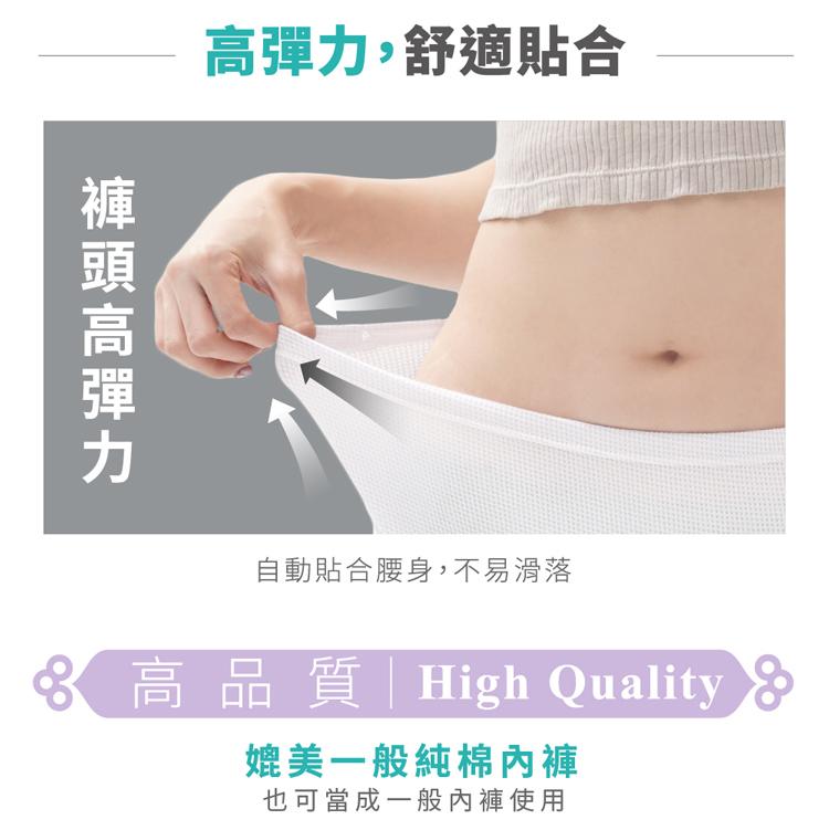 【IOHS十分幸福】日本速吸女性尿用內褲_50c.c_06.jpg