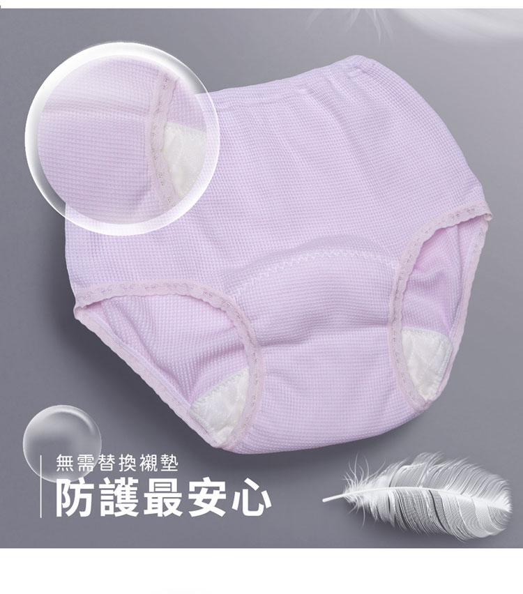 【IOHS十分幸福】日本速吸女性尿用內褲_50c.c_03.jpg