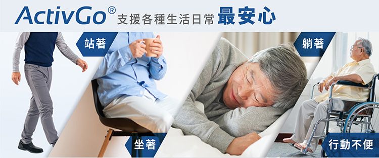 【IOHS十分幸福】ActivGo 男性尿用護理組2.0_03.jpg