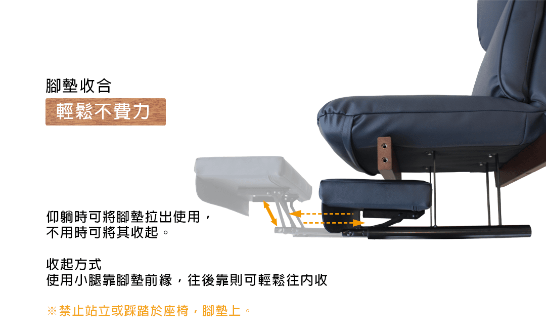 台製後躺休息椅1080-04.png