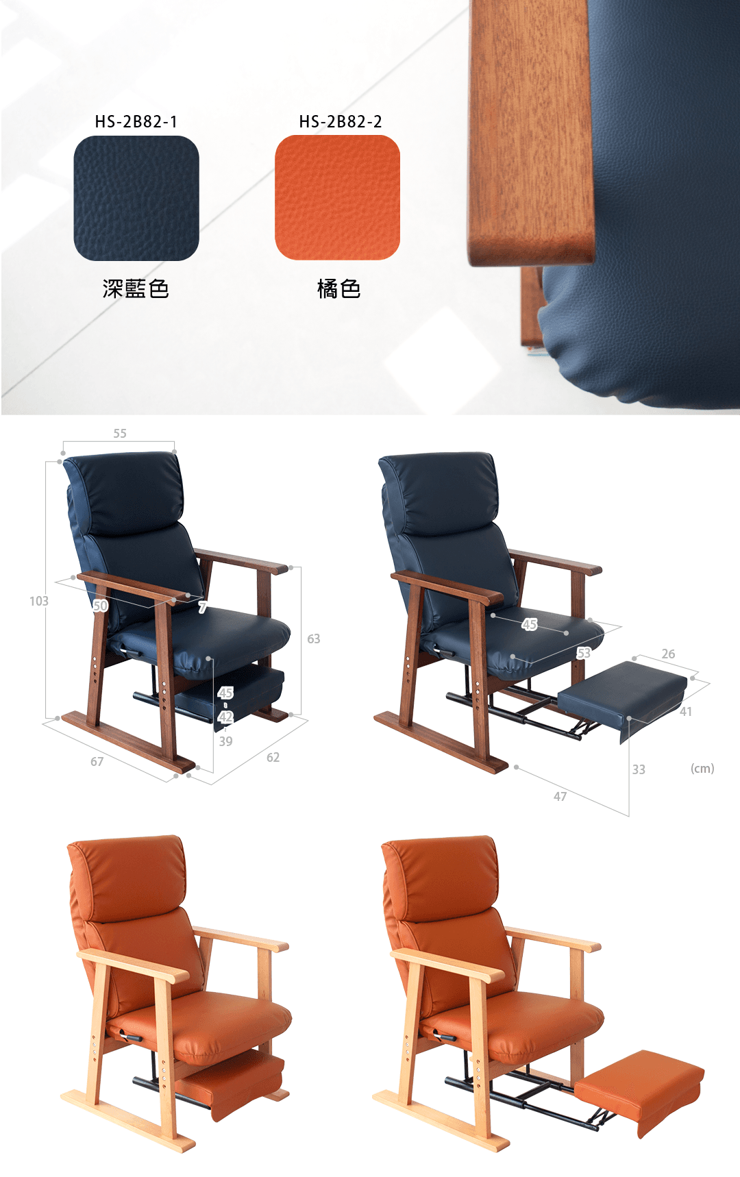 台製後躺休息椅1080-02.png