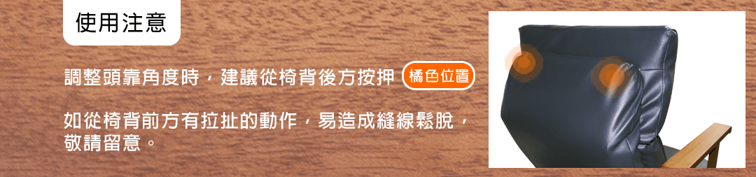 台製後躺休息椅1080-03-01.png