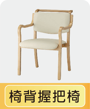 椅子04.png
