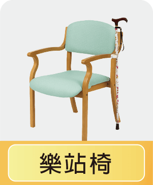 椅子03.png