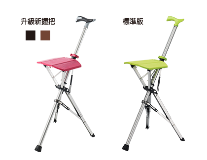 Ta-Da泰達自動手杖椅 / 新握把升級
