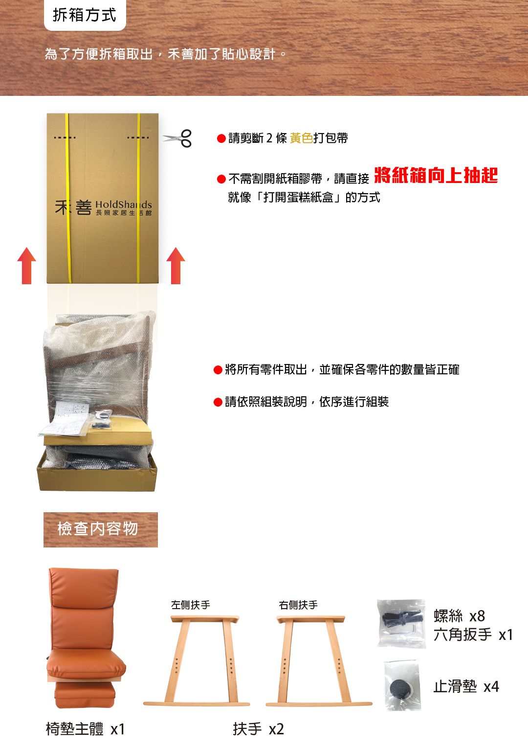 拆箱方式1080.jpg