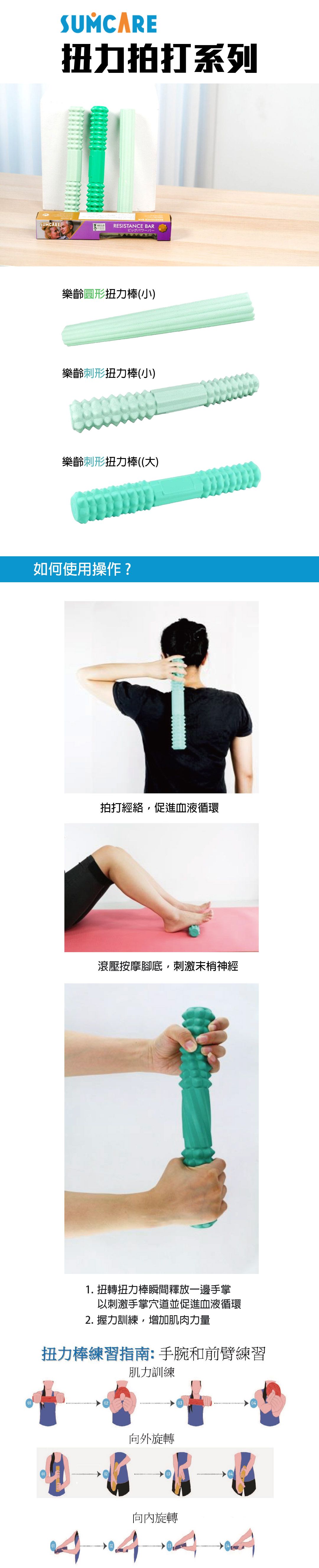 扭力拍打系列-01-1080.jpg