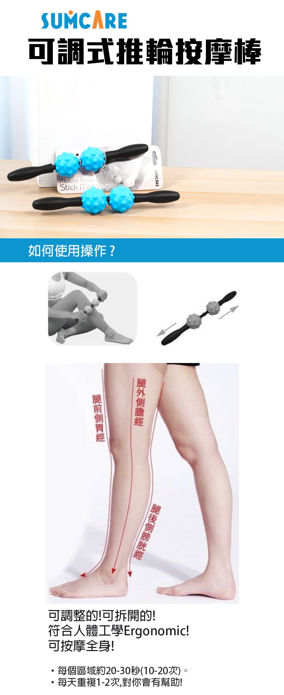 可調式推輪按摩棒1080.jpg