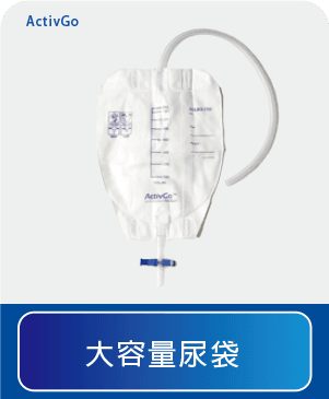 按鈕-尿袋.png