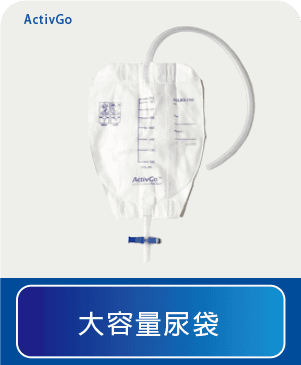 按鈕-尿袋.png