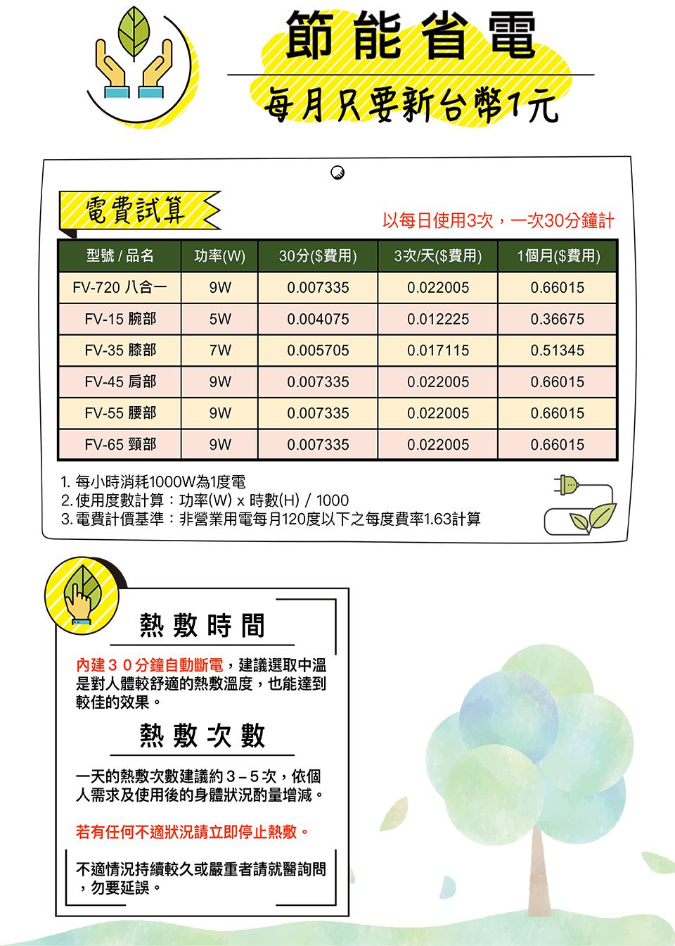 FV 960x1344-8.jpg
