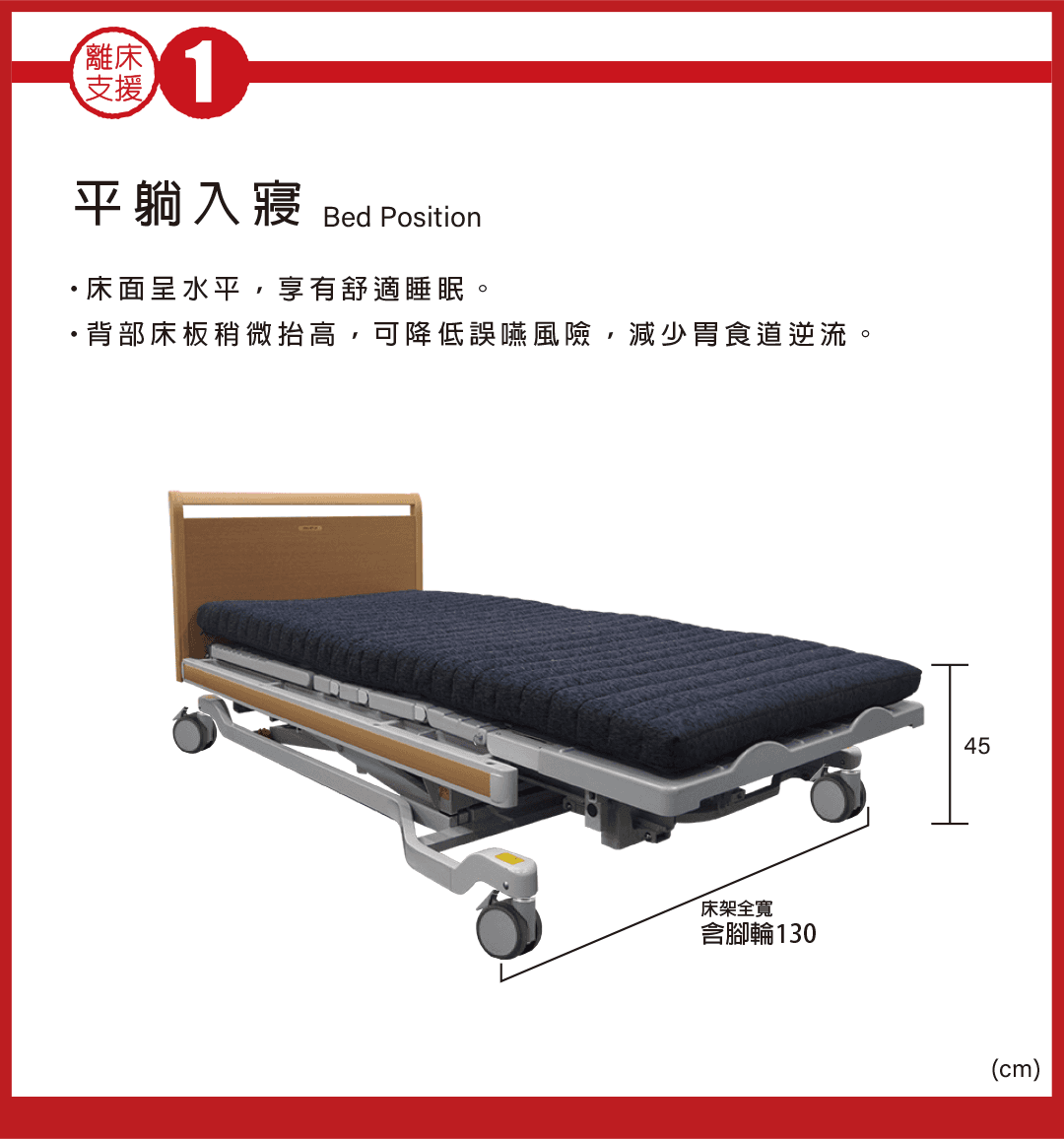 電動床起身支援站立床1080-04.png