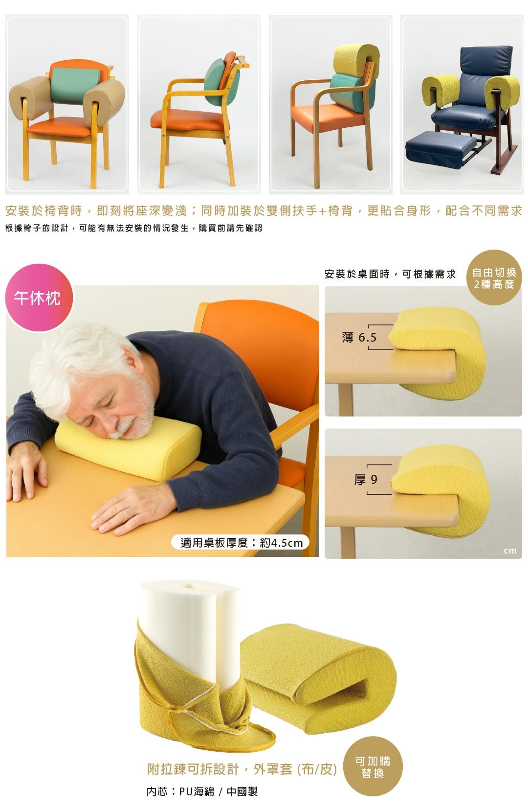多用途肘部支撐靠墊1080-3.jpg