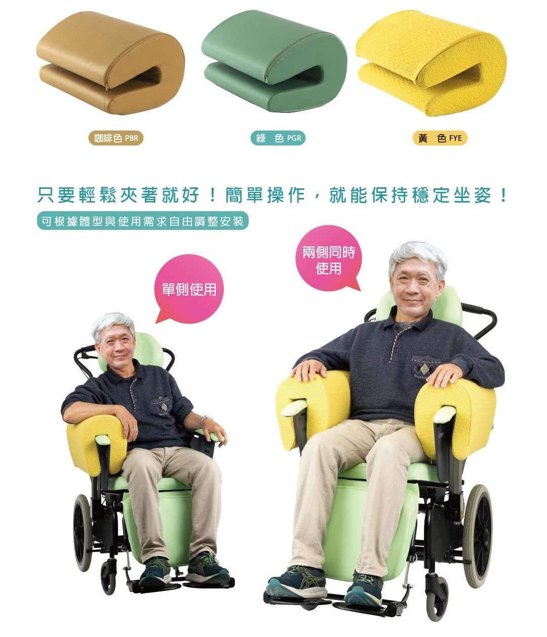多用途肘部支撐靠墊1080-6.jpg