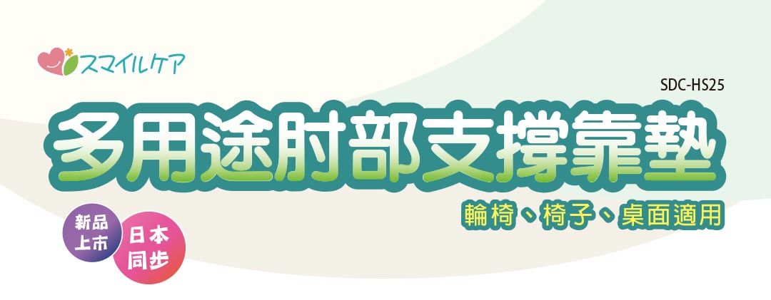 多用途肘部支撐靠墊1080-5.jpg