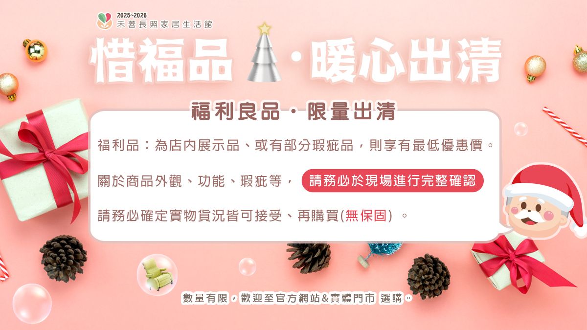 歲末聖誕・暖心出清-公告.jpg