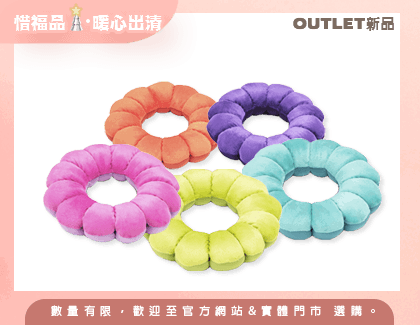【Outlet新品】甜甜圈多功能靠枕/坐墊