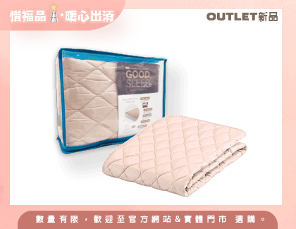 【Outlet新品】羊毛墊被