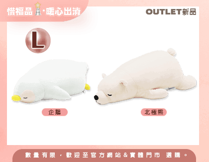 【Outlet新品】日本FranceBed涼感抑臭玩偶